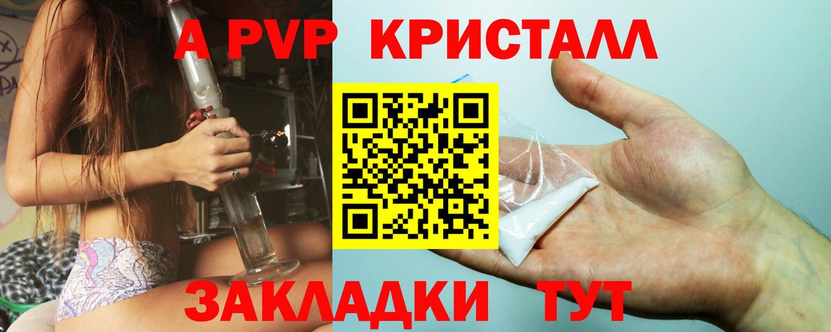 APVP мука Владимир