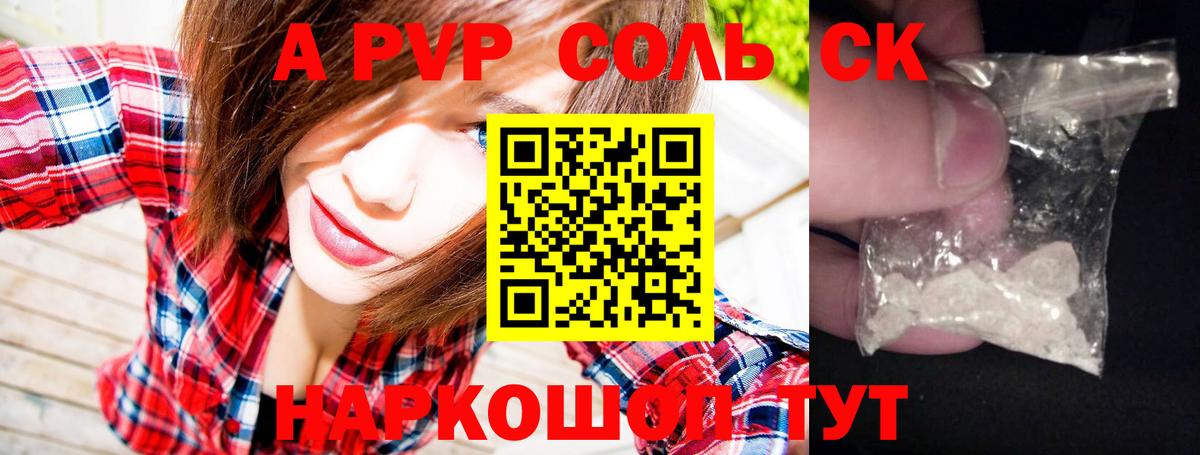 Владимир  A PVP VHQ  APVP кристаллы  хочу   Вход с VPN 