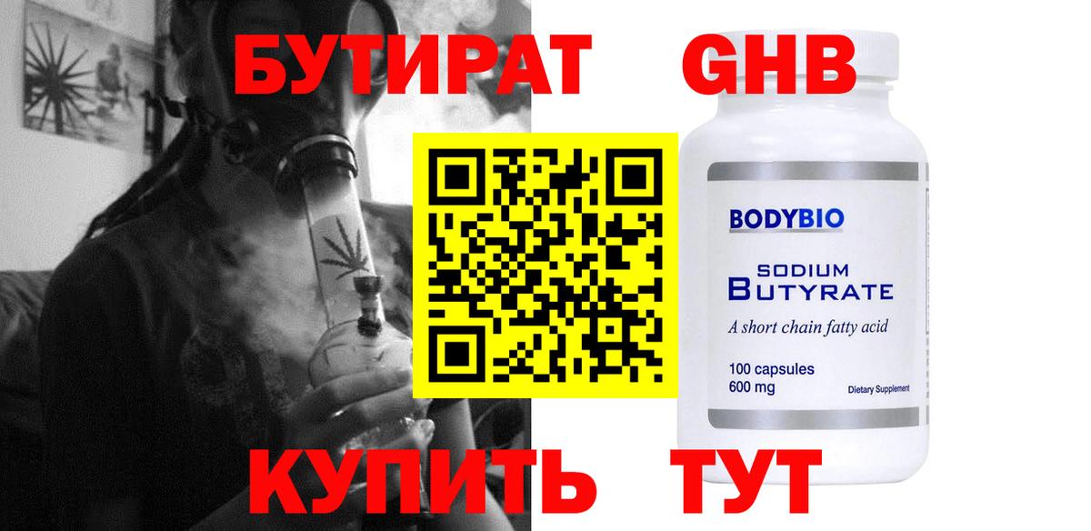 БУТИРАТ буратино  Вход с VPN  Владимир 