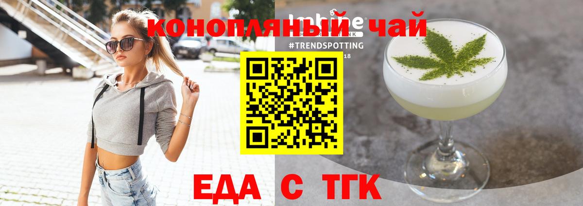 Владимир  Печенье с ТГК марихуана  Вход с VPN 