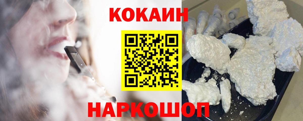 Кокаин 97% Владимир
