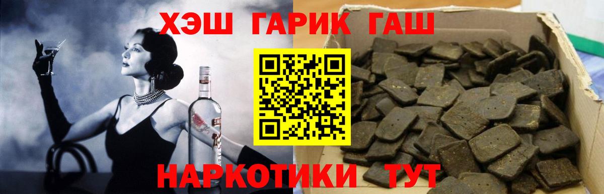 ГАШИШ Premium Владимир