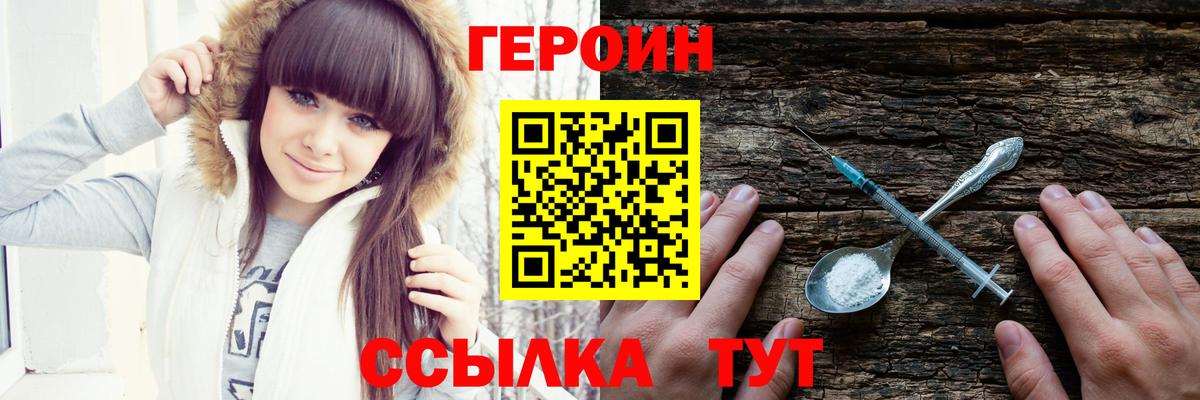 Героин Heroin Владимир
