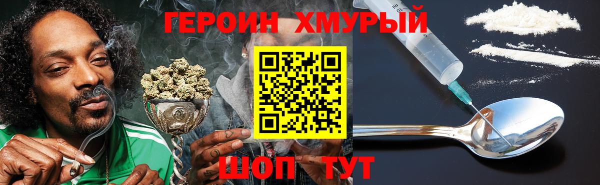 Владимир  ГЕРОИН афганец  Вход с VPN 