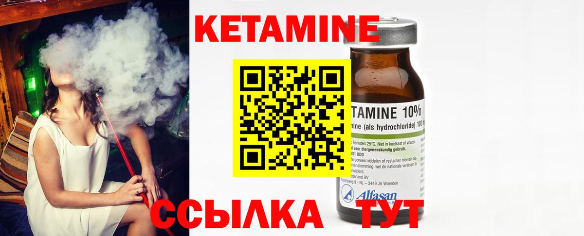 Кетамин VHQ Владимир