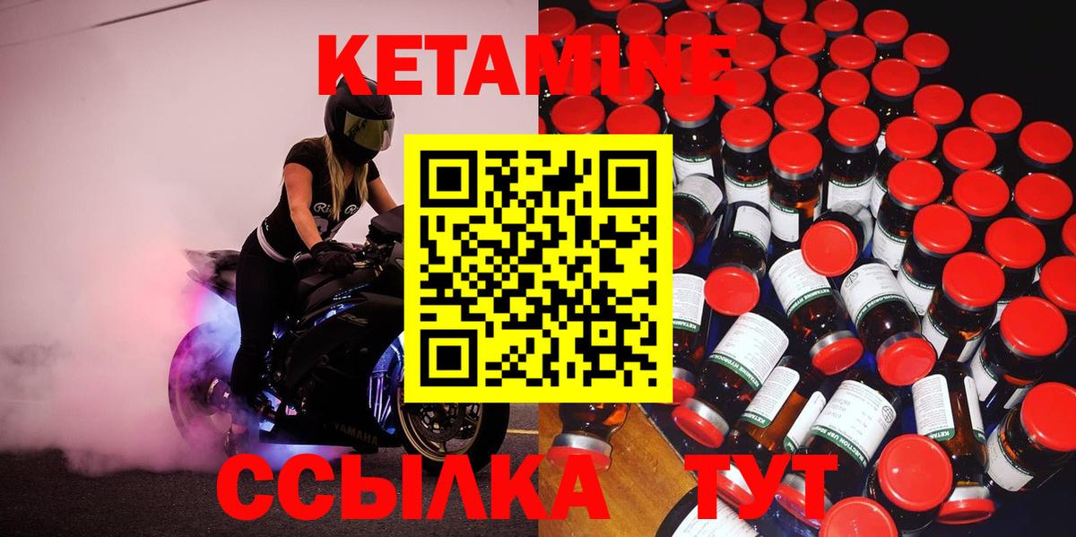 Владимир  Кетамин VHQ  Вход с VPN  Кетамин VHQ 