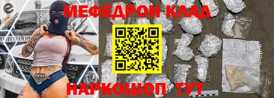 меф VHQ Гусев