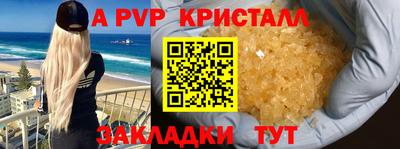 меф VHQ Апшеронск