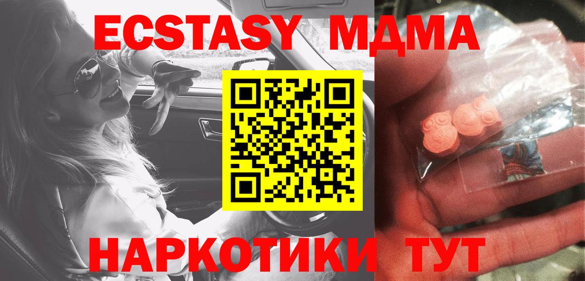 Владимир  МДМА кристаллы  MDMA  Вход с VPN 
