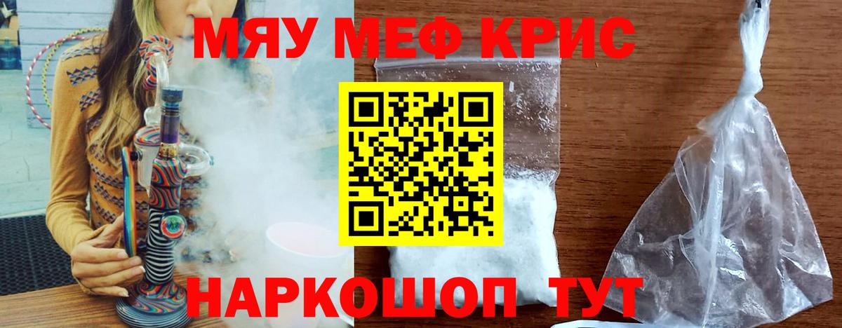 Владимир  МЯУ-МЯУ мука  Вход с VPN  МЕФ  МЕФ  Меф 4 MMC 