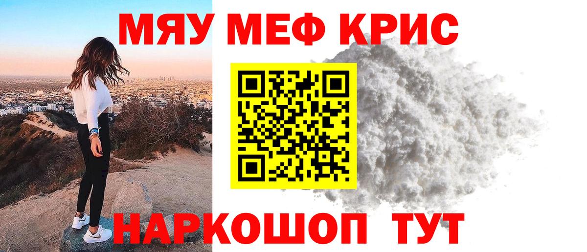 Мефедрон Владимир