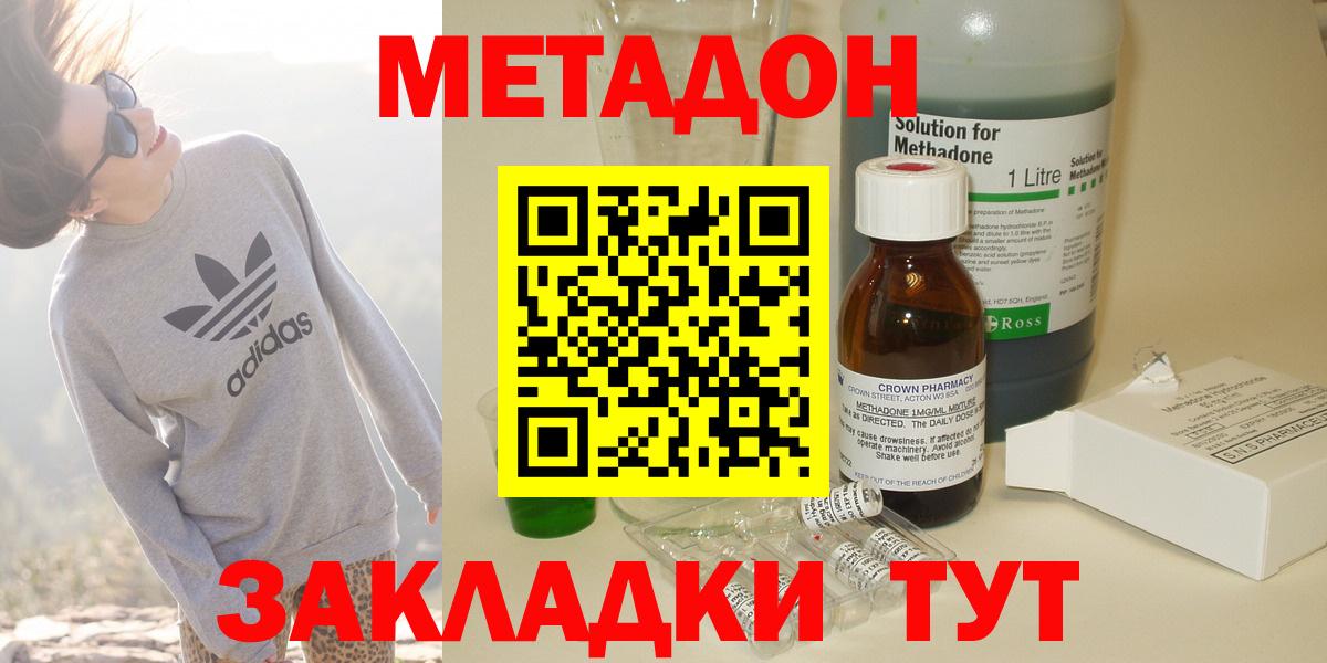 Владимир  площадка наркотические препараты  МЕТАДОН кристалл  Вход с VPN  Метадон мёд 