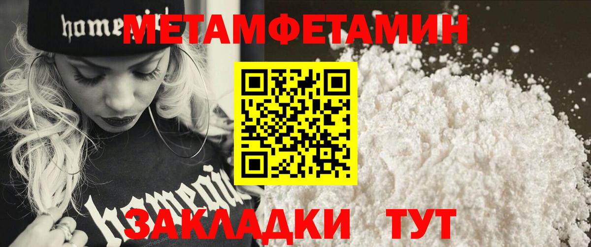 МЕТАМФЕТАМИН мет  Вход с VPN  Владимир 