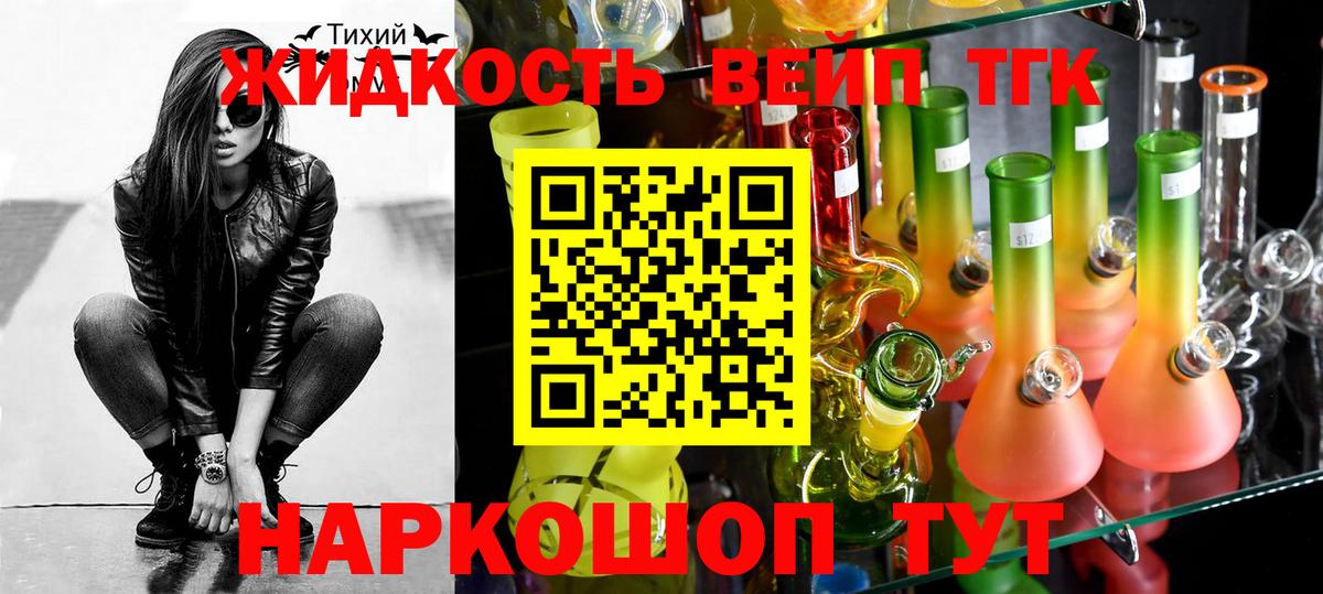 наркота  Вход с VPN  Владимир  Дистиллят ТГК концентрат 