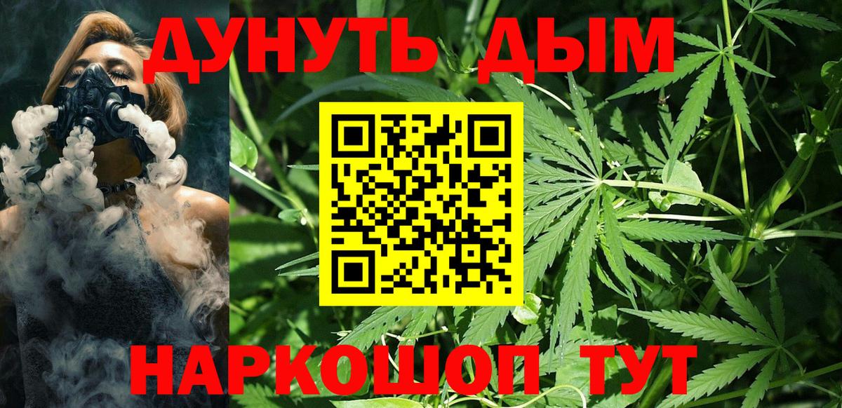 Владимир  ГАШИШ  Вход с VPN  МЕФ кристаллы  Марихуана  Экстази 